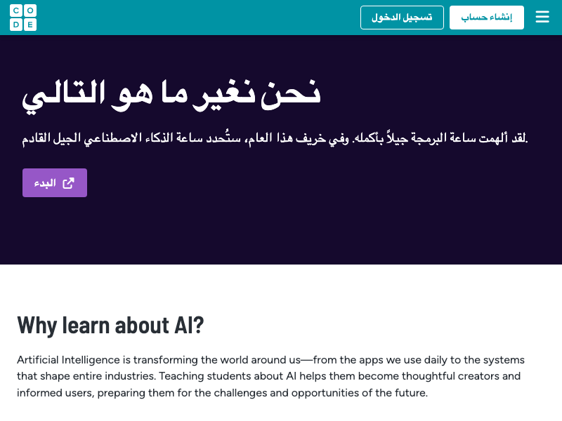 Screenshot of Code.org AI Lab